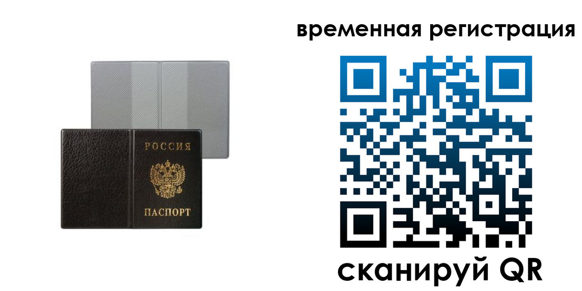 регистрация для школы в Магадане