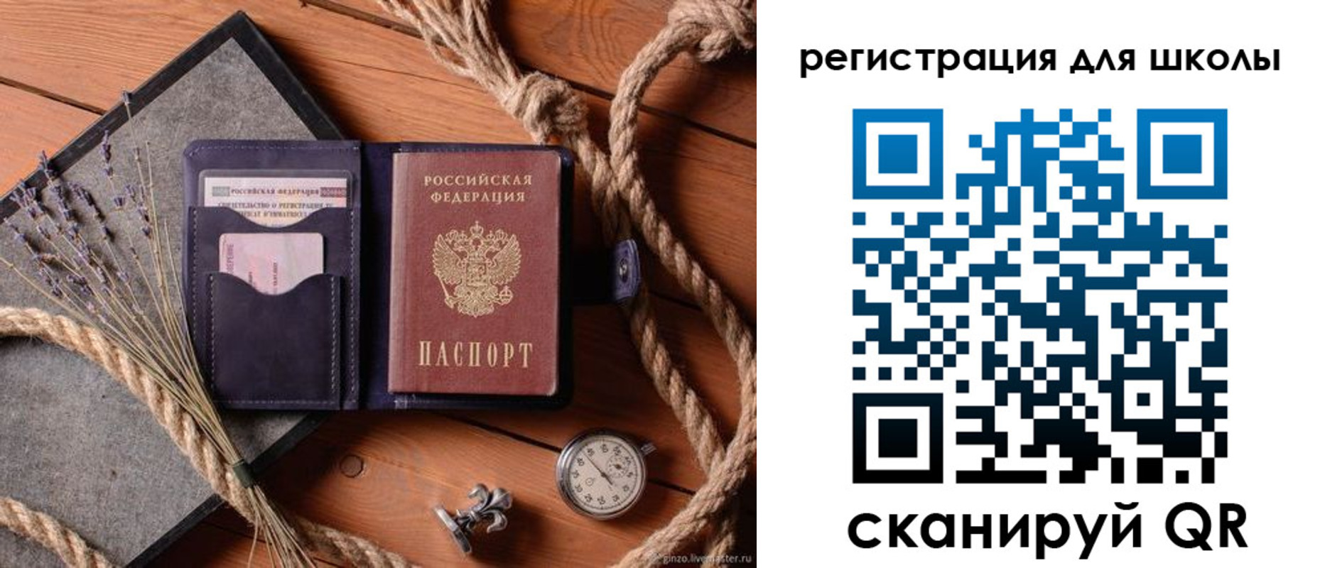 прописка в квартире в Магадане