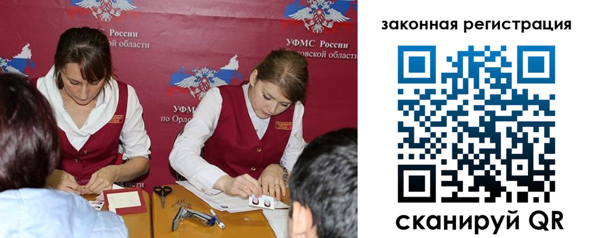 регистрация в Магадане