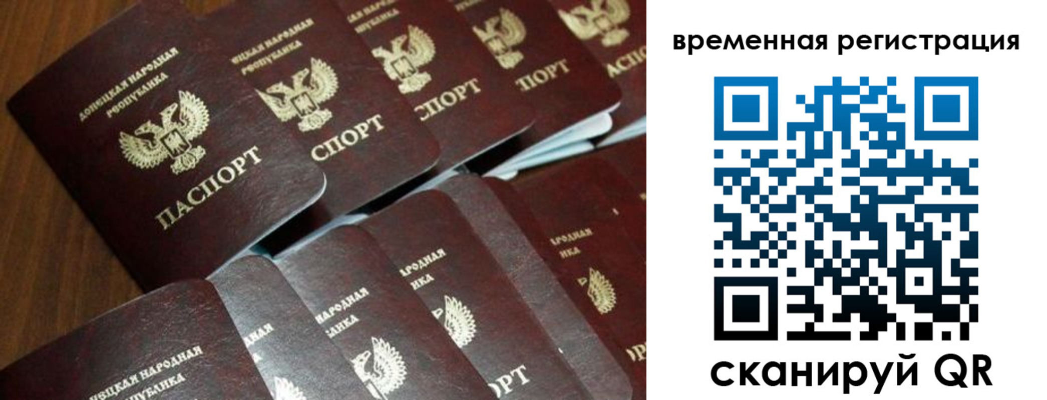 прописка ребенка в Магадане