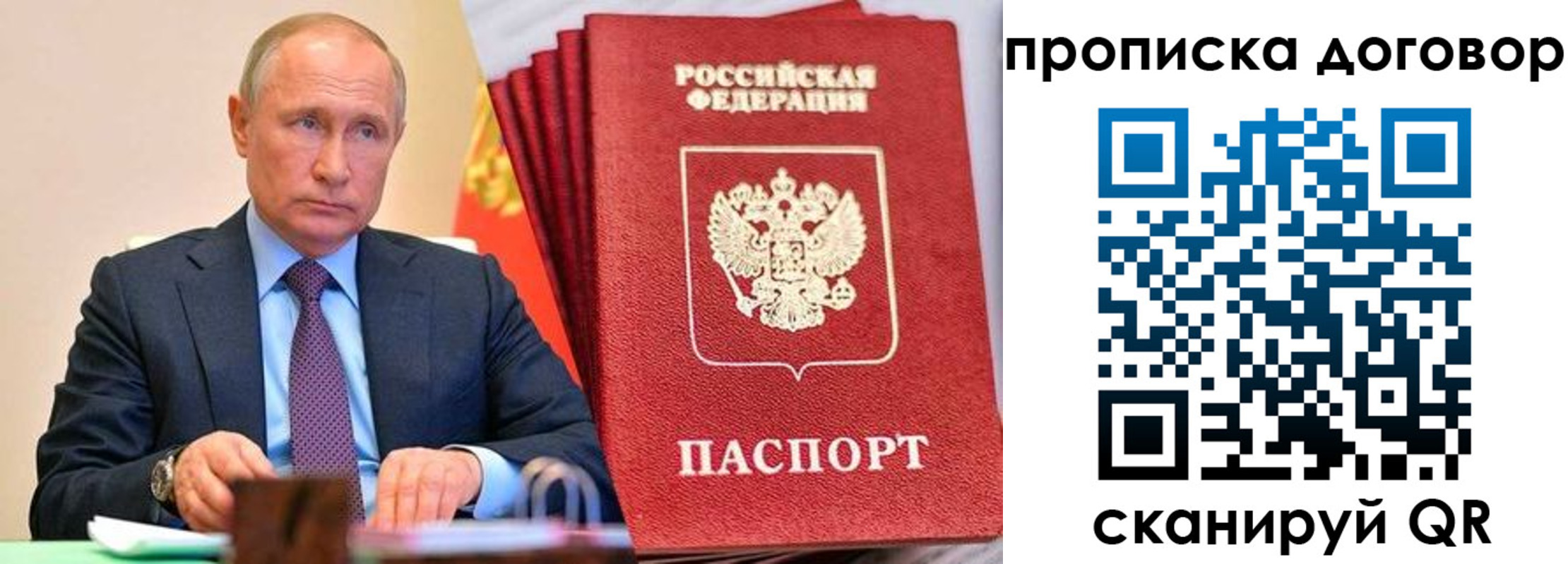 временная регистрация в квартире в Магадане