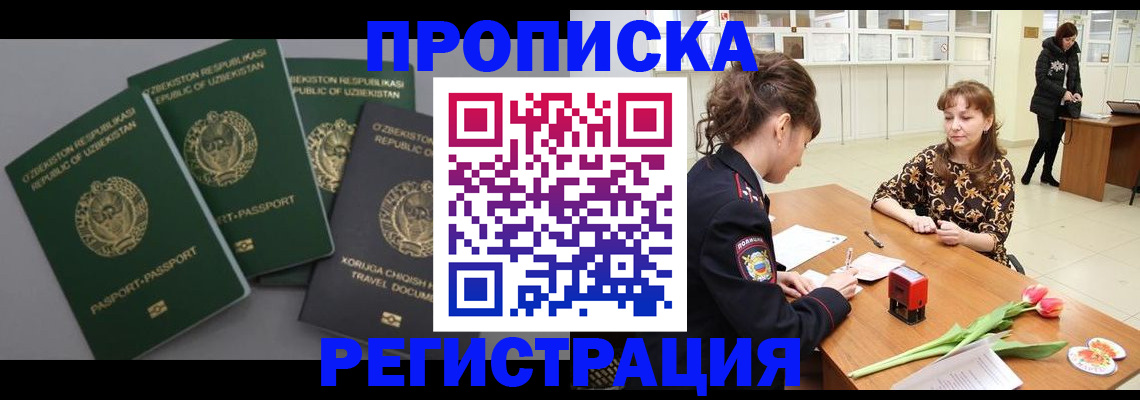 прописка паспорт в Магадане