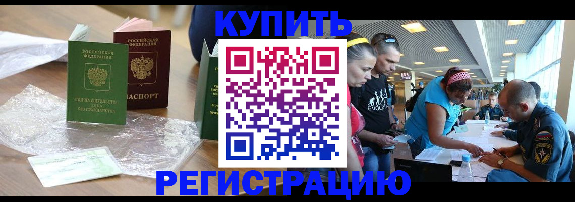 временная регистрация госуслуги в Магадане